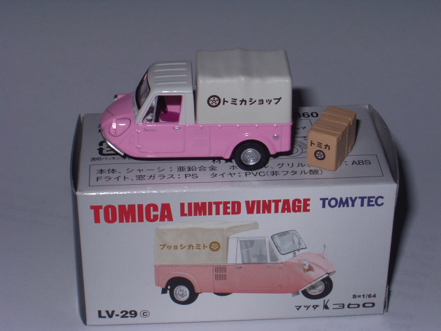 ミニカーショップグローバル - 1/64 トミカショップ限定品 トミカ