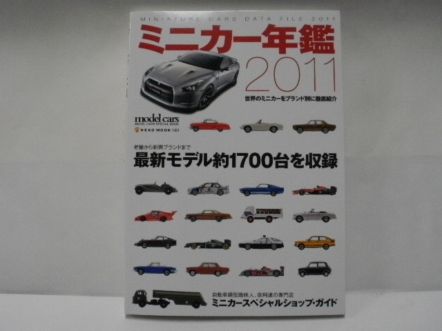 ¥ß¥Ë¥«¡¼Ç¯´Õ¡¡2011 ¥ß¥Ë¥«¡¼Ç¯´Õ¡¡2011