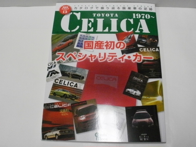 ÀäÈǼ֥«¥¿¥í¥°¡¡¥È¥è¥¿¡¡¥»¥ê¥« ¡¡1970¡Á ÀäÈǼ֥«¥¿¥í¥°¡¡¥È¥è¥¿¡¡¥»¥ê¥« ¡¡1970¡Á