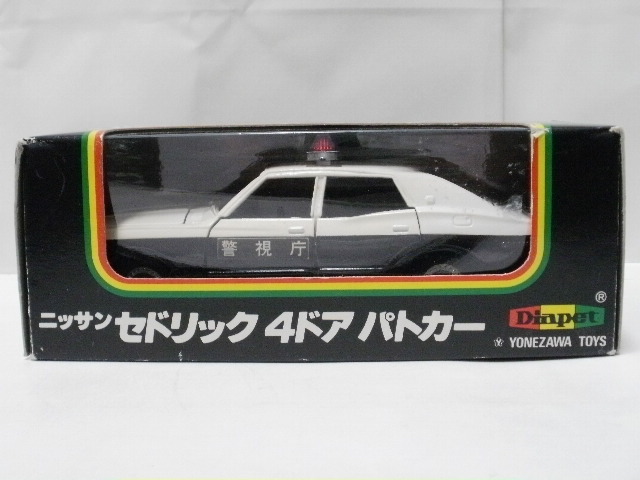 ダイヤペット日本製当時物No.161日産セドリックパトカー1960年代米澤玩具 - ミニカー