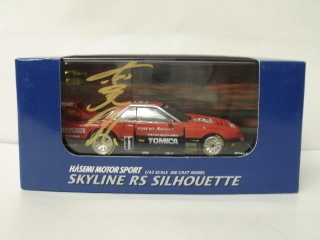 ミニカーショップグローバル - 1/43 トミカエブロ 長谷見昌弘ケース ミニカーショップグローバル - 1/43 トミカエブロ 長谷見昌弘ケース