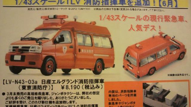 ミニカーショップグローバル - 1/43 トミカリミテッド