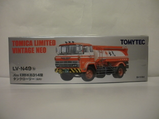 ミニカーショップグローバル - 1/64 トミカリミテッド
