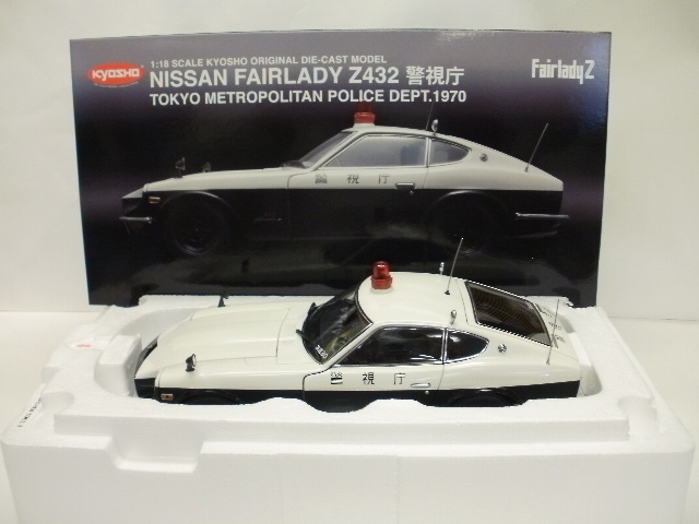 KYOSHO 1/18 NISSAN FAIRLADY Z432 警視庁