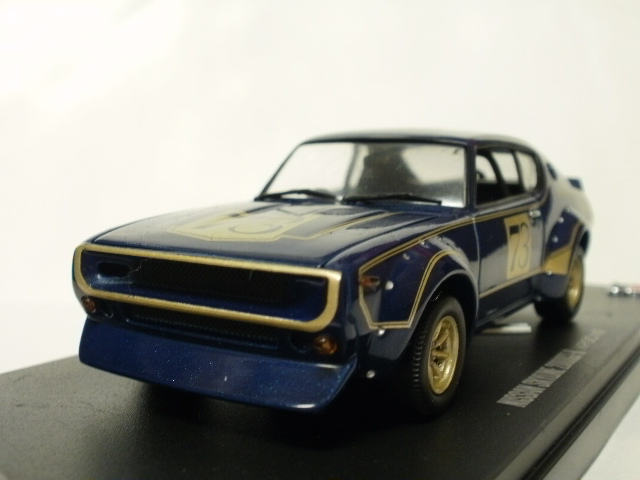 1/43 京商　ニッサン　スカイライン　2000 GT-R　KPGC110レーシング　#73 【ブルーメタリック】