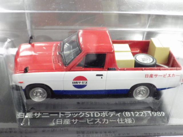 1/43 Ѽ֥쥯ˡȥåSTDܥǥB122 1989 ӥ