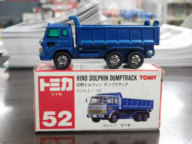 外箱不良宅配便送料無料 トミカ ダンプトラック1/70 TW50
