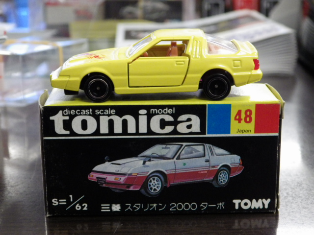 ＷＥＢ限定カラー有 トミカ スタリオン 丸栄特注 | www.kinderpartys.at