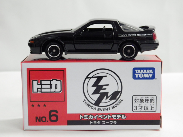 特注トミカ　イベント限定モデル トヨタ　スープラ