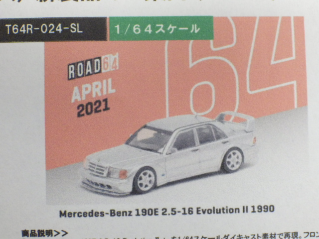 1/64 TARMACMercedes-Benz 190E 2.5-16 Evolution II 1990 С