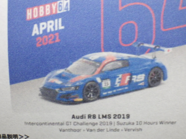 1/64 TARMACAudi R8 LMS 2019 Intercontinental GT Challenge 2019