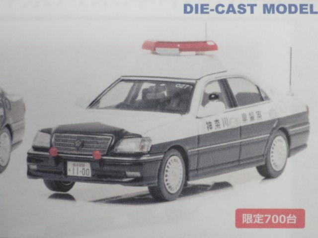 1/43 쥤ȥ西 饦 (JZS171) 2004 ٻϰưַ٤ξ (027)700pcs