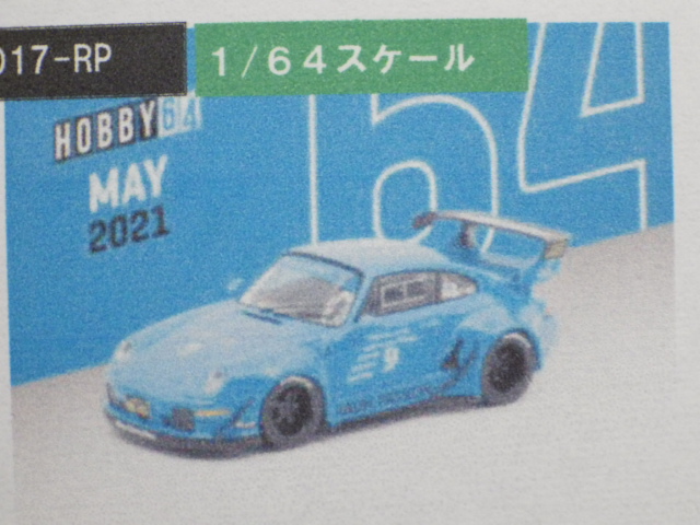 1/64TARMACRWB 993 Rauh Passion