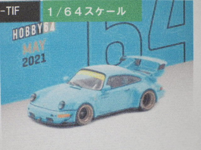 1/64TARMACRWB964 Tiffany