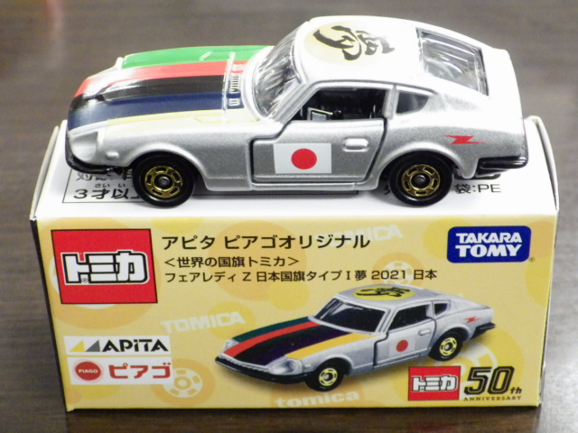 ミニカーショップグローバル - トミカ アピタ ピアゴ特注品