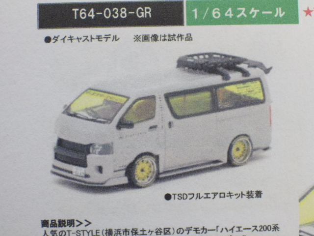 1/64 TARMAC Toyota Hiace Widebody Grey with roof rack