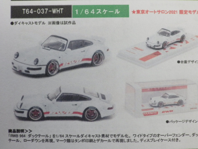 1/64 TARMAC RWB 964 White/Red stripe Ducktail