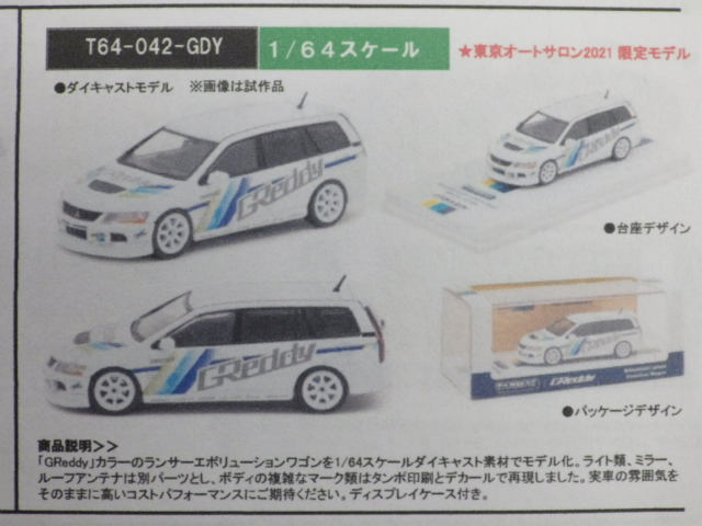 1/64 TARMAC Mitsubisi Lancer Evolutoin Wagon GReddy