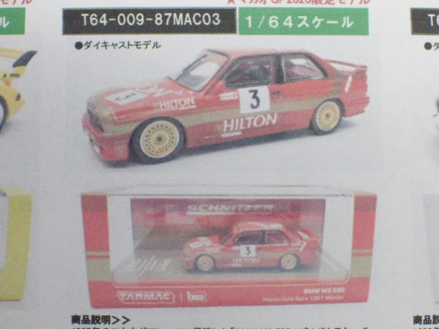 1/64 TARMAC BMW M3 E30 Macau GuiaRace 1987 Winner