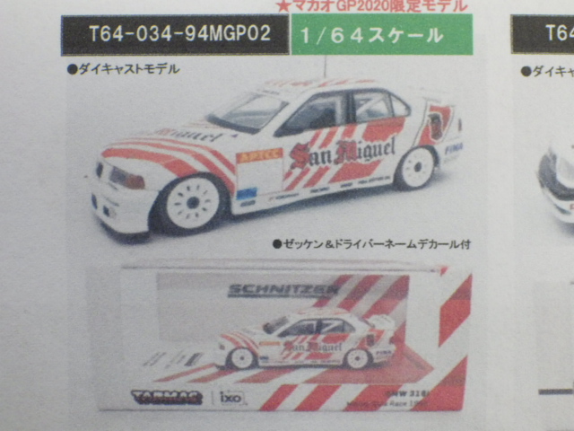 1/64TARMACBMW 318i Macau Guia Race 1994