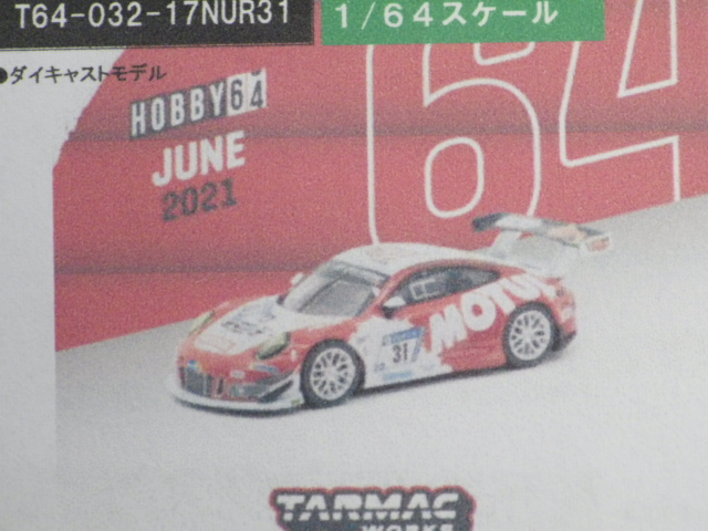 1/64TARMACPorsche 911 GT3 R (991) Nurburgring 24h 2017