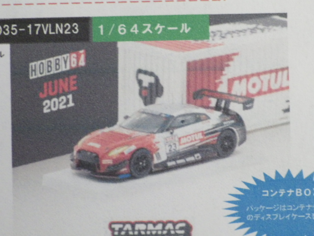 1/64TARMACNissan GT-R Nismo GT3 VLN 2017