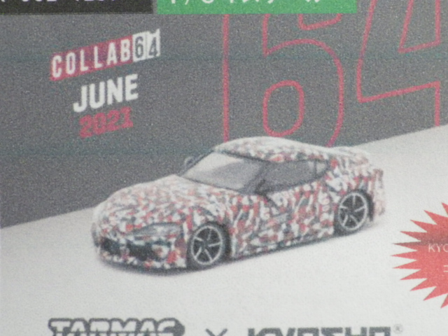 1/64TARMACKyoshoToyota GR Supra TEST CAR