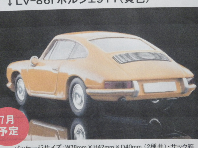 1/64 TLV ݥ륷 911 ڲ