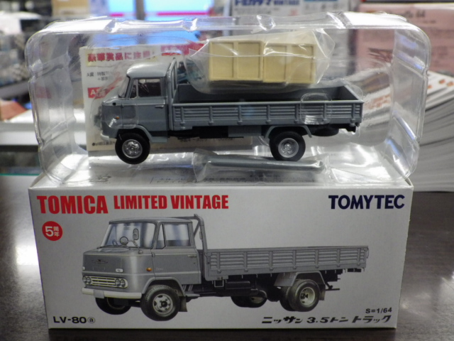 ミニカーショップグローバル - 1/64 トミカリミテッドヴィンテージ