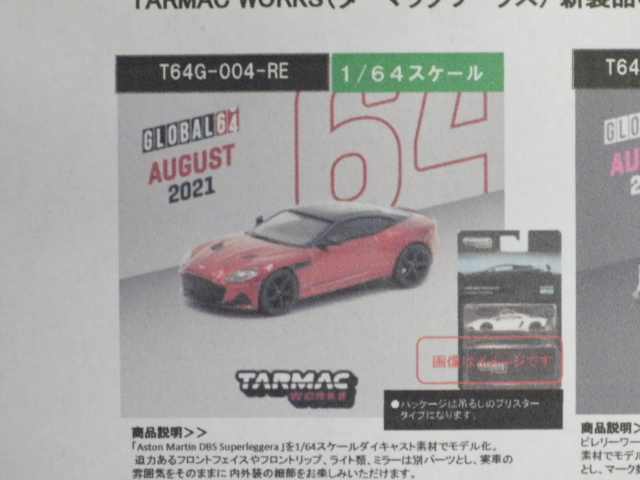 1/64 TARMAC Aston Martin DBS Superleggera Red Metallic