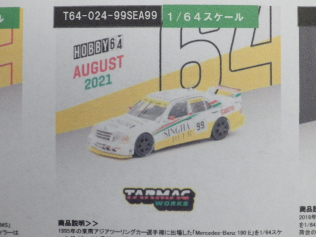 1/64 TARMAC Mercedes-Benz 190E 2.5-16 Evolution SE Asia Touring Car Champoonship 1995