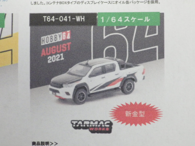 1/64 TARMAC Toyota Hilux White
