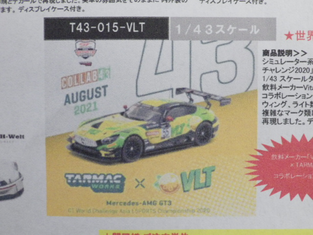 1/43 TARMACVLT Mercedes-AMG GT3 GT World Challenge Asia ESPORTS Campionship 2020