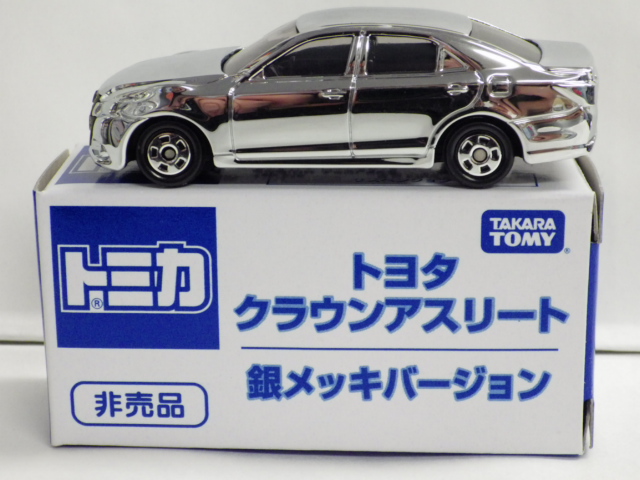 トヨタ　ミニカー　非売品　クラウン