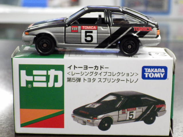 ミニカーショップグローバル - 特注トミカ イトーヨーカドー特注品 ...