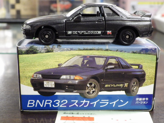 スカイラインミュウジアム限定 R32 GT-R 伊藤修令