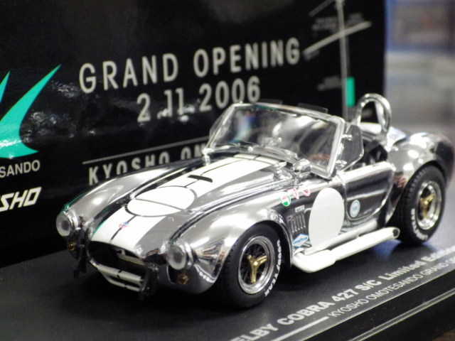 1/43シェルビー コブラ427 S/C 200台限定とオマケ