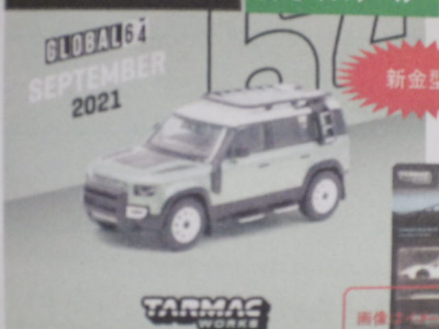 1/64 TARMAC Land Rover Defender 110 Green Metallic