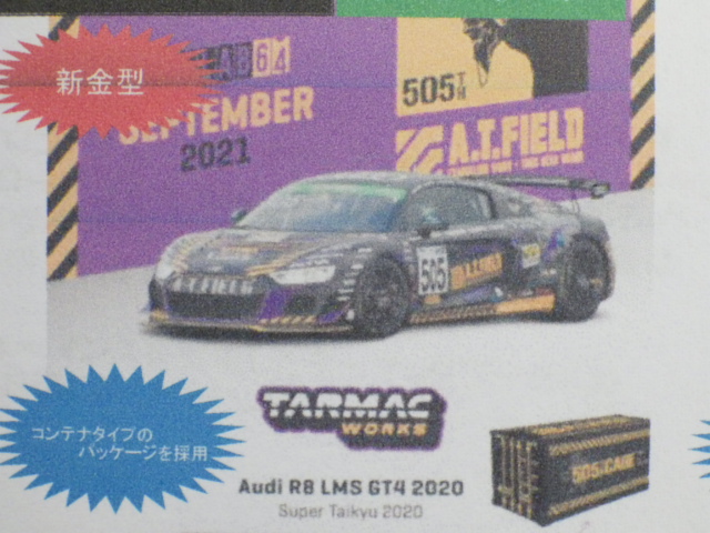 1/64 TARMACAudi R8 LMS GT4 Super Taikyu STZ 2020 ƥʥѥå