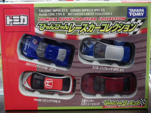 ミニカーショップグローバル - トミカ びゅんびゅんレースカーコレクション4台セット