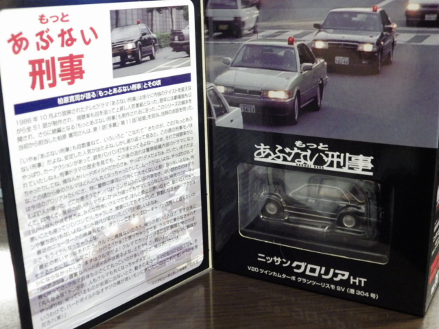 ミニカーショップグローバル - 1/64 トミカリミテッドヴィンテージNEO