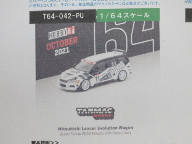 1/64 TARMAC Mitsubishi Lancer Evolution Wagon Super Taikyu 2000 Tokachi 24H race livery
