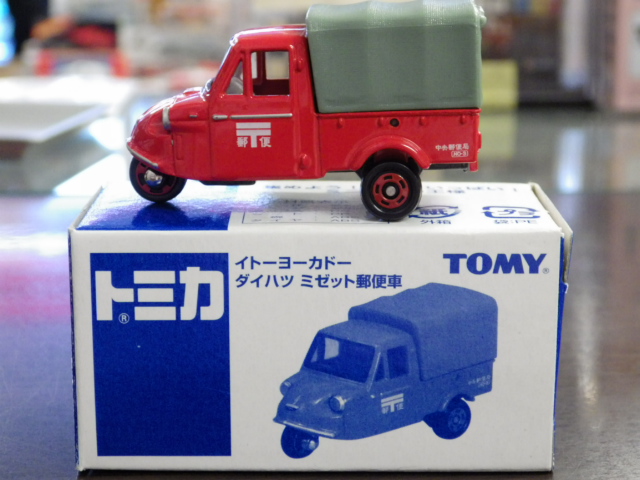 イトヨ郵便車シリーズ