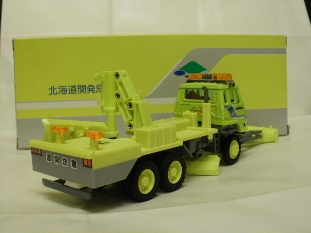 Amazon.co.jp: H/北海道開発局 除雪トラック 特別カラ－仕様 1