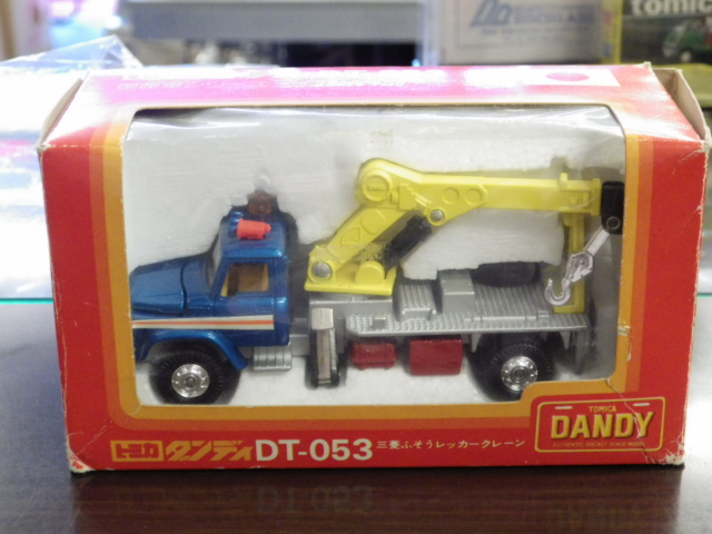 トミカ DANDY ミツビシふそう トラック レッカー車   ジャンク品