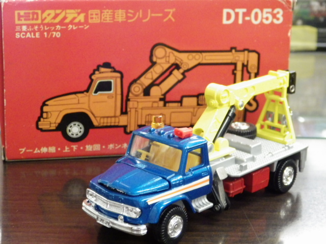トミカ DANDY ミツビシふそう トラック レッカー車   ジャンク品