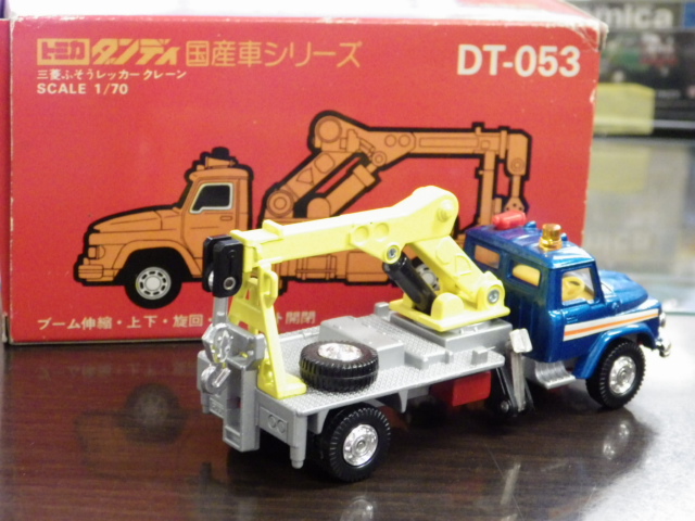 トミカ DANDY ミツビシふそう トラック レッカー車   ジャンク品