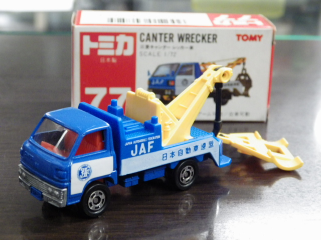 トミカ　77 三菱　キャンター　レッカー車　【JAF】