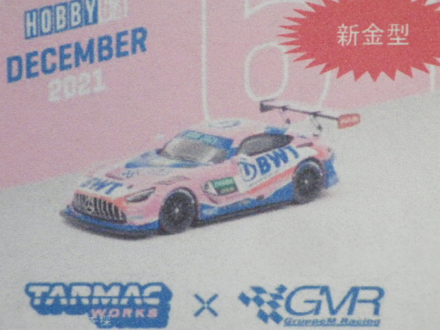 1/64 TARMAC Mercedes-AMG GT3 Evo 2020 DTM 2021 GruppeM Racing