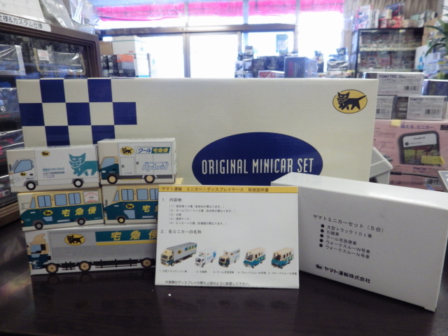 ヤマト運輸特注品　ミニカー　5点セット　ケース付き